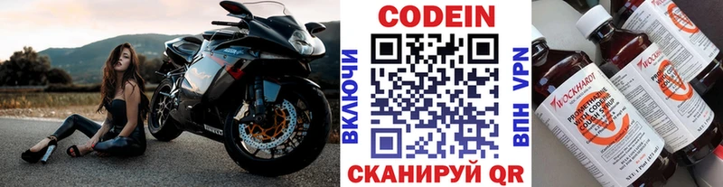 купить наркотики сайты Среднеколымск Codein Purple Drank