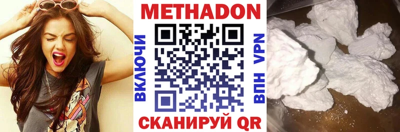 МЕТАДОН кристалл Среднеколымск